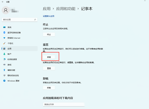 Win11电脑右键新建txt不见了怎么办？Win11右键新建txt不见了解决方法