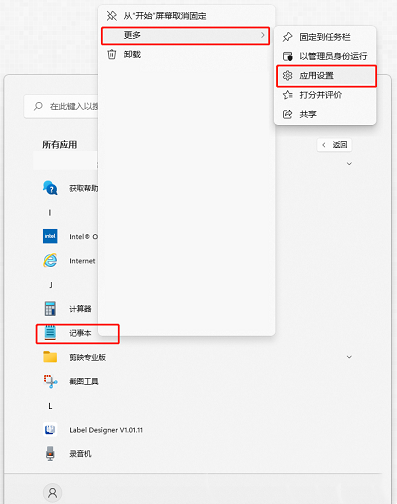 Win11电脑右键新建txt不见了怎么办？Win11右键新建txt不见了解决方法