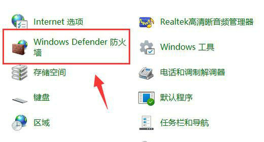 Win11系统怎么限制软件上网？Win11限制软件上网教程
