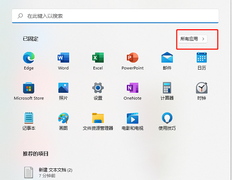 Win11电脑右键新建txt不见了怎么办？Win11右键新建txt不见了解决方法