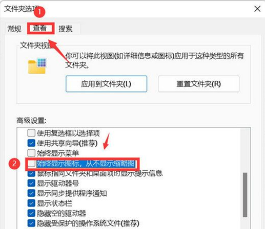 Win11电脑文件夹图片不显示缩略图怎么解决？
