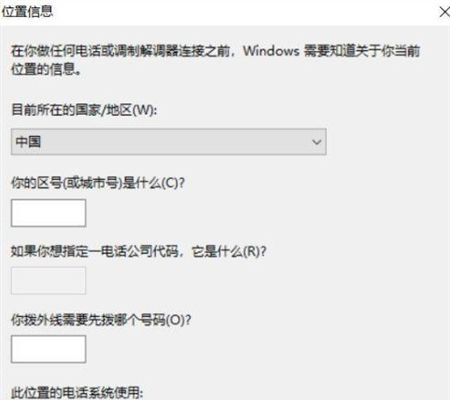 Win10系统自带超级终端位置在哪？Win10自带超级终端位置详解