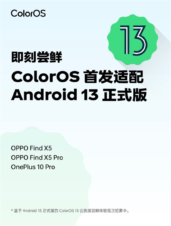 谷歌Android13 正式版发布！部分机型升级后无法降级