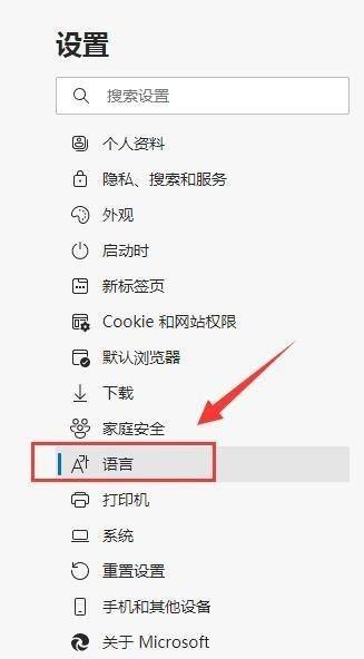 怎么打开edge浏览器自动翻译？edge浏览器自动翻译打开方法