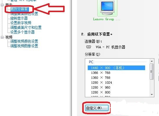 NVIDIA控制面板如何更改分辨率？NVIDIA控制面板分辨率设置方法