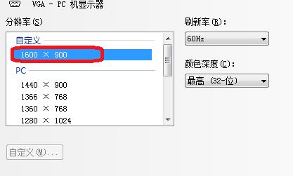 NVIDIA控制面板如何更改分辨率？NVIDIA控制面板分辨率设置方法