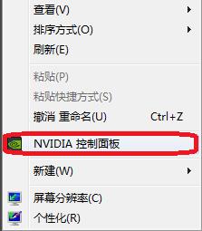 NVIDIA控制面板如何更改分辨率？NVIDIA控制面板分辨率设置方法