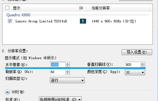 NVIDIA控制面板如何更改分辨率？NVIDIA控制面板分辨率设置方法