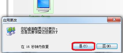 NVIDIA控制面板如何更改分辨率？NVIDIA控制面板分辨率设置方法