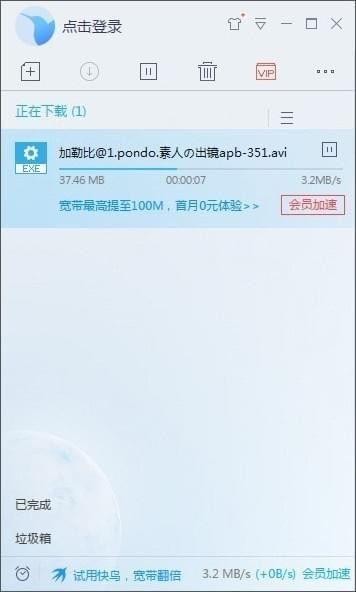 如何解决迅雷中敏感资源无法下载？