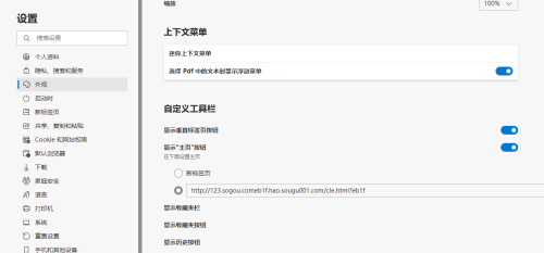 edge浏览器怎么自定义外观？edge浏览器修改整体外观技巧
