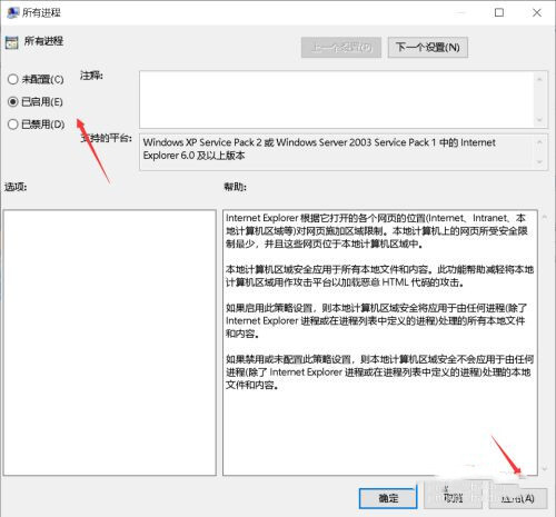 Win10 flash不能用怎么办？Win10无法使用flash解决方法