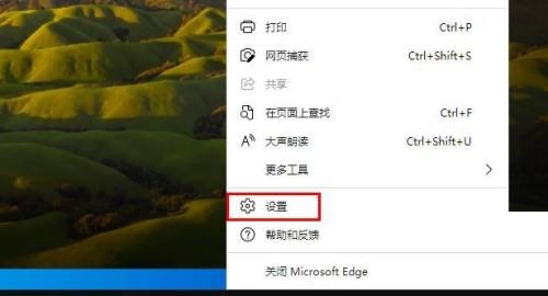 edge浏览器怎么自定义外观？edge浏览器修改整体外观技巧