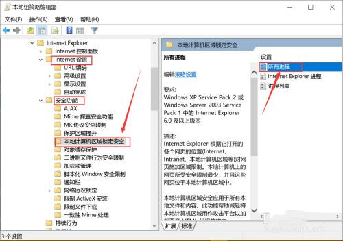 Win10 flash不能用怎么办？Win10无法使用flash解决方法
