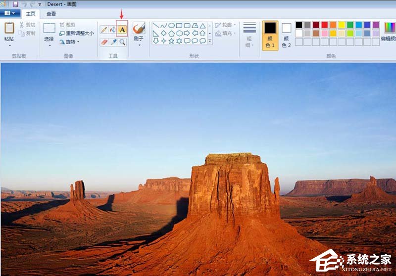 在画图中如何使图片背景变成透明？画图工具设置透明背景设置教程