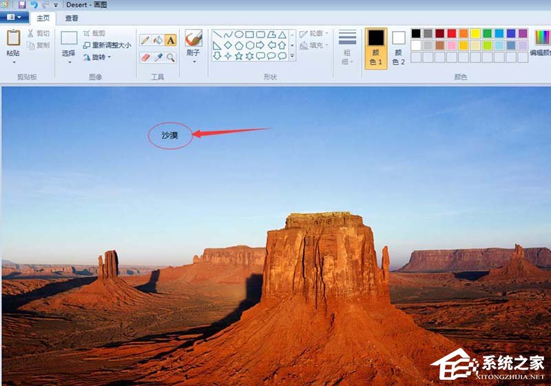 在画图中如何使图片背景变成透明？画图工具设置透明背景设置教程