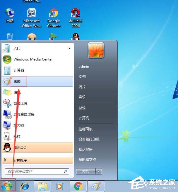 在画图中如何使图片背景变成透明？画图工具设置透明背景设置教程