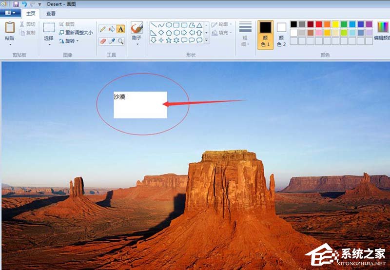 在画图中如何使图片背景变成透明？画图工具设置透明背景设置教程