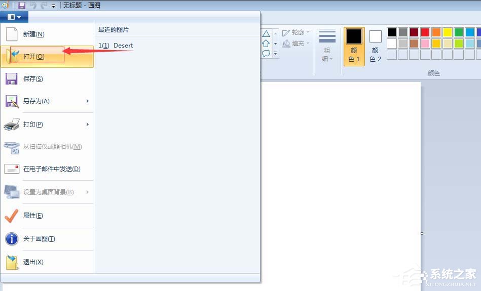 在画图中如何使图片背景变成透明？画图工具设置透明背景设置教程