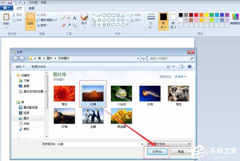 在画图中如何使图片背景变成透明？画图工具设置透明背景设置教程