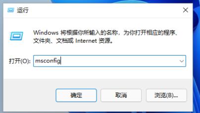 Win11怎样进入安全模式？Windows11如何进入安全模式