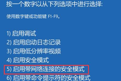 Win11怎样进入安全模式？Windows11如何进入安全模式