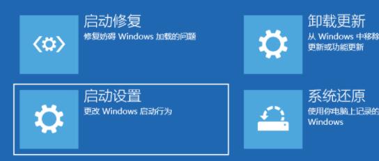 Win11怎样进入安全模式？Windows11如何进入安全模式