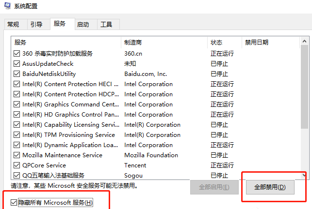Win11电脑更新完开机白屏请稍等怎么解决？