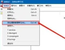 Win10电脑没有本地组策略编辑器怎么解决？