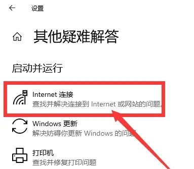 Win11无线连接不可用怎么办？Win11wifi连接不可用解决方法