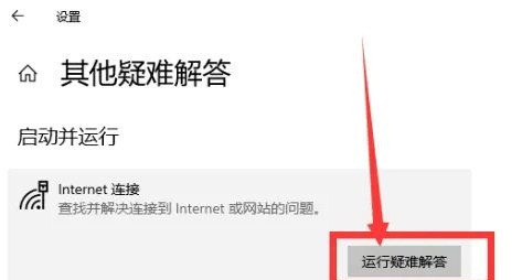 Win11无线连接不可用怎么办？Win11wifi连接不可用解决方法