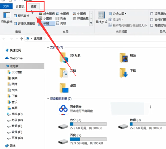 win10电脑突然黑屏怎么解决