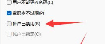 Win11microsoft账户已锁定且无法登录怎么解除？