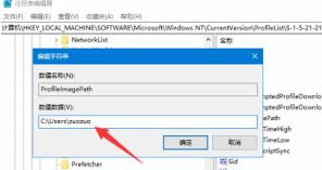 Win10系统怎么更改用户文件夹名称？Win10更改用户文件夹名称方法