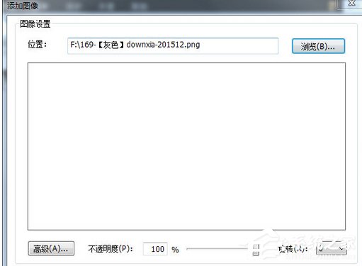 福昕阅读器怎么插入图片？福昕阅读器插入图片教程