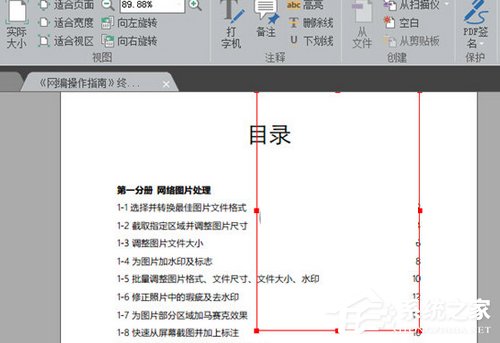福昕阅读器怎么插入图片？福昕阅读器插入图片教程