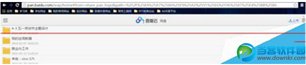 百度网盘网页版怎么下载超过2g的大文件？