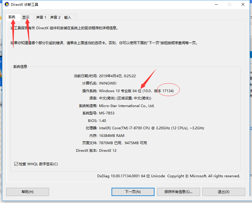 Win10更新提示你的设备中缺少重要的安全和质量修复怎么办？