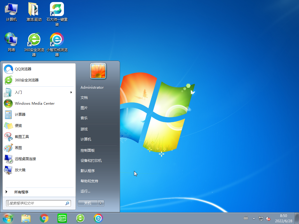 Win7旗舰版最新系统下载_Win7系统免激活32位精简安装下载