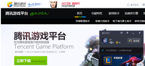 Win10电脑玩LOL出现黑屏怎么办