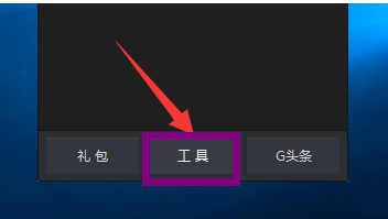 Win10电脑玩LOL出现黑屏怎么办