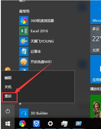 win10系统启动后黑屏只有鼠标箭头怎么办