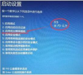 win10电脑屏幕调刷新率出现黑屏怎么办