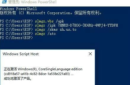 Win10系统无法激活提示错误代码0x8007007b怎么解决？