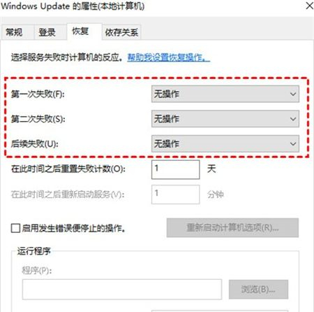 Win10怎么关闭系统更新？Win10关闭系统更新方法
