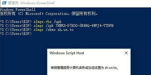 Win10系统无法激活提示错误代码0x8007007b怎么解决？