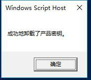 Win10系统无法激活提示错误代码0x8007007b怎么解决？
