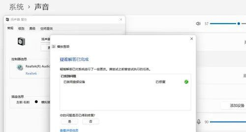 Win11扬声器禁用了怎么办？Win11扬声器禁用了的解决方法