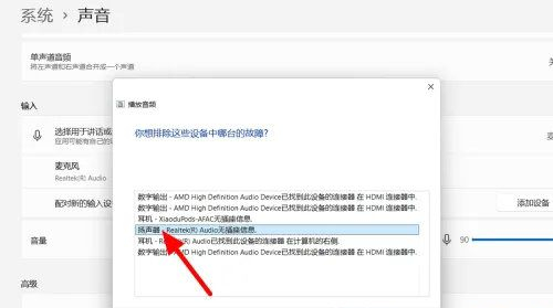 Win11扬声器禁用了怎么办？Win11扬声器禁用了的解决方法