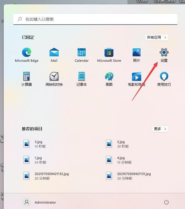 Win11怎么删除推荐文件？Win11删除推荐文件方法